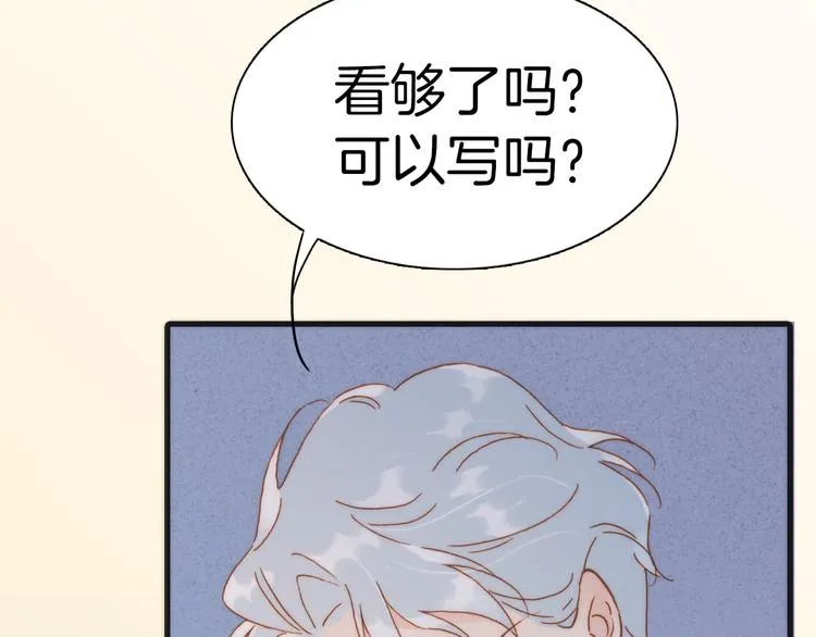 第26话 动人心弦的天使乐谱 第33页