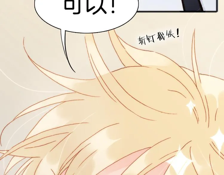 第26话 动人心弦的天使乐谱 第35页
