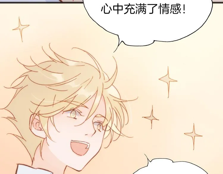 第26话 动人心弦的天使乐谱 第38页