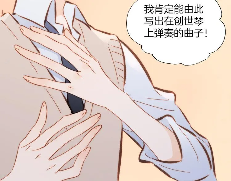 第26话 动人心弦的天使乐谱 第39页