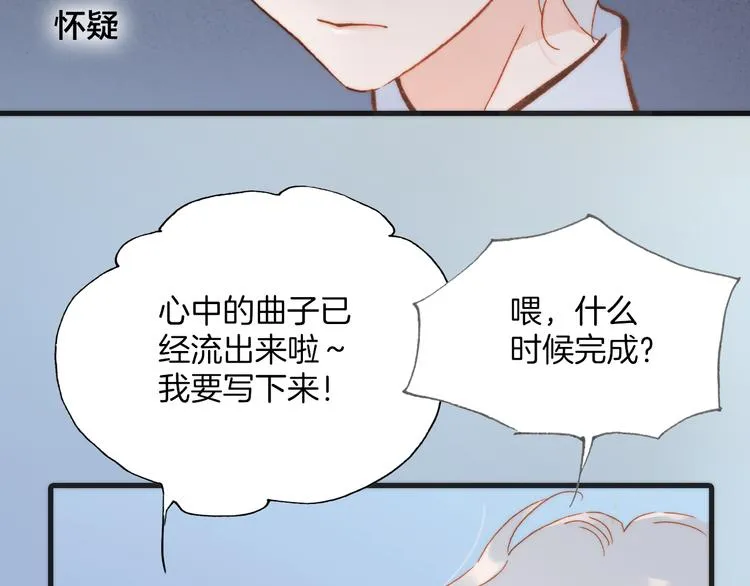 第26话 动人心弦的天使乐谱 第41页