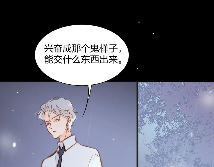 第26话 动人心弦的天使乐谱 第47页