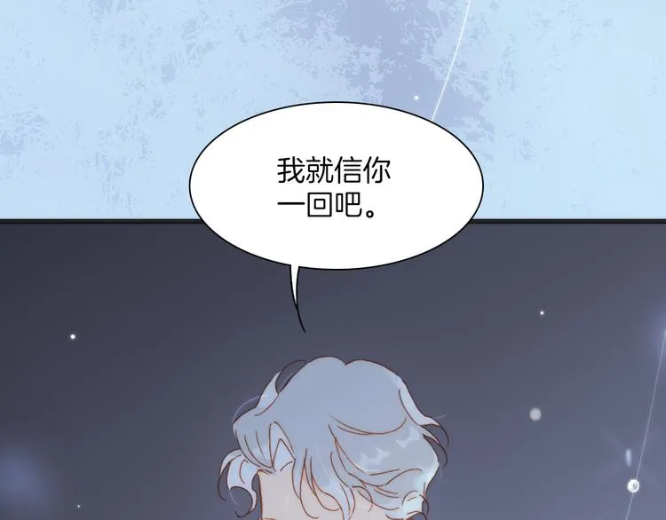 第26话 动人心弦的天使乐谱 第58页