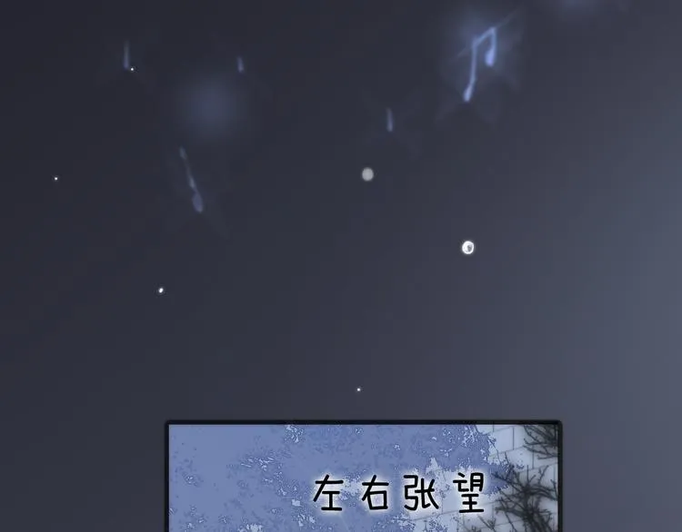 第26话 动人心弦的天使乐谱 第61页