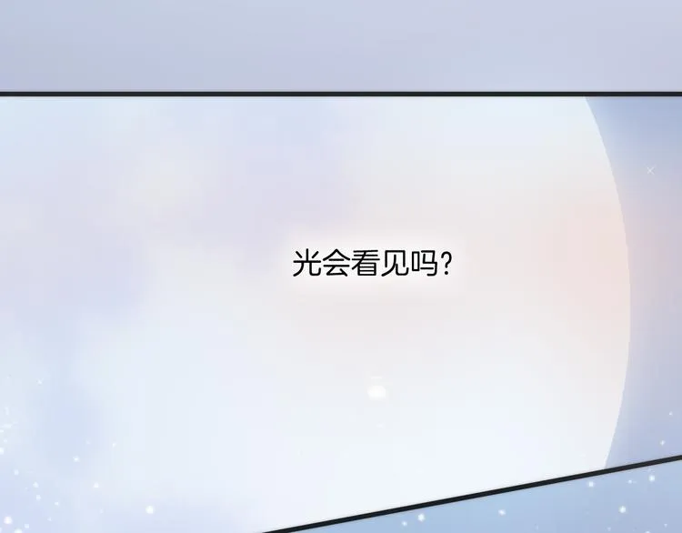 第26话 动人心弦的天使乐谱 第73页