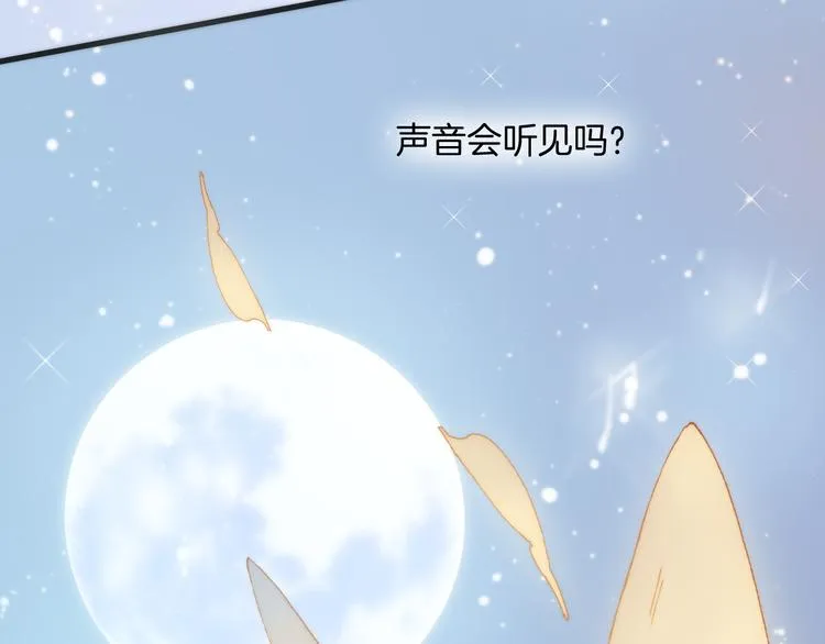 第26话 动人心弦的天使乐谱 第74页