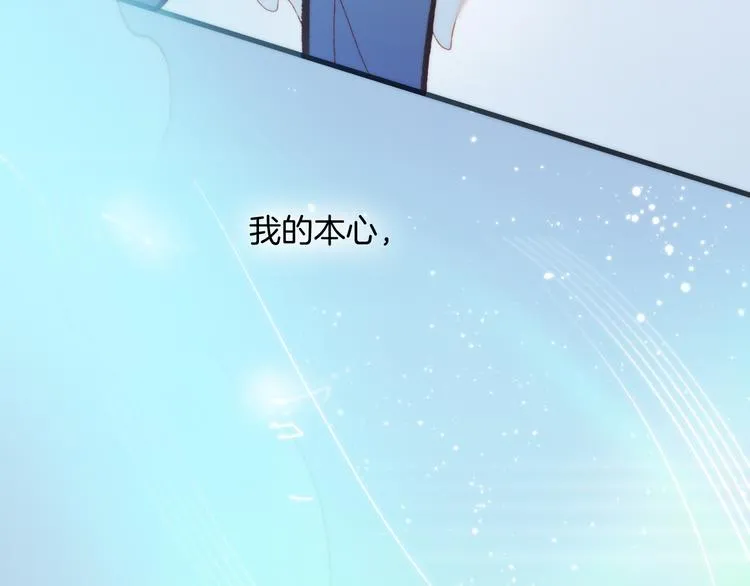 第26话 动人心弦的天使乐谱 第77页