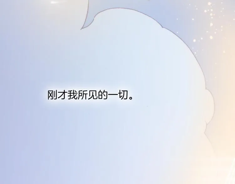 第26话 动人心弦的天使乐谱 第80页