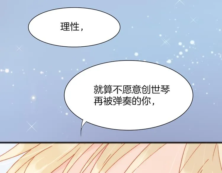 第26话 动人心弦的天使乐谱 第92页