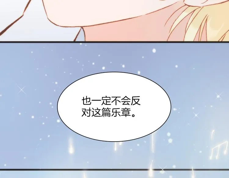 第26话 动人心弦的天使乐谱 第94页