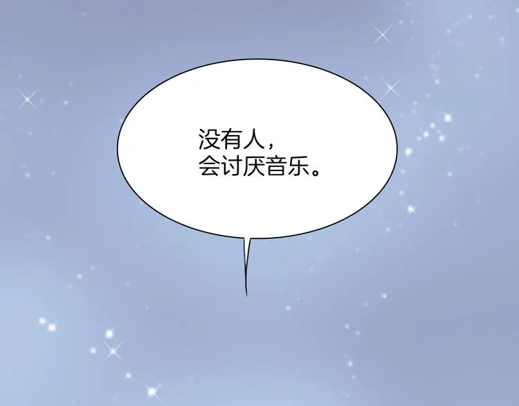 第26话 动人心弦的天使乐谱 第97页