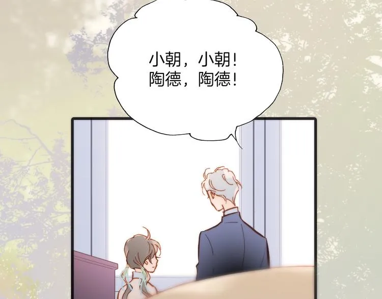 第26话 动人心弦的天使乐谱 第101页