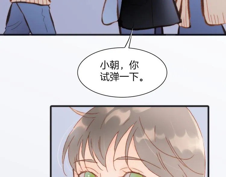 第26话 动人心弦的天使乐谱 第109页