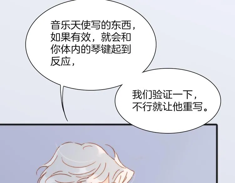 第26话 动人心弦的天使乐谱 第111页