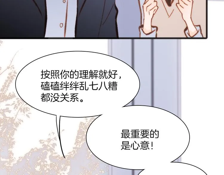 第26话 动人心弦的天使乐谱 第113页