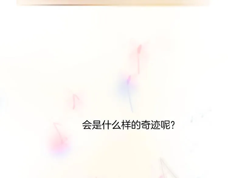第26话 动人心弦的天使乐谱 第119页