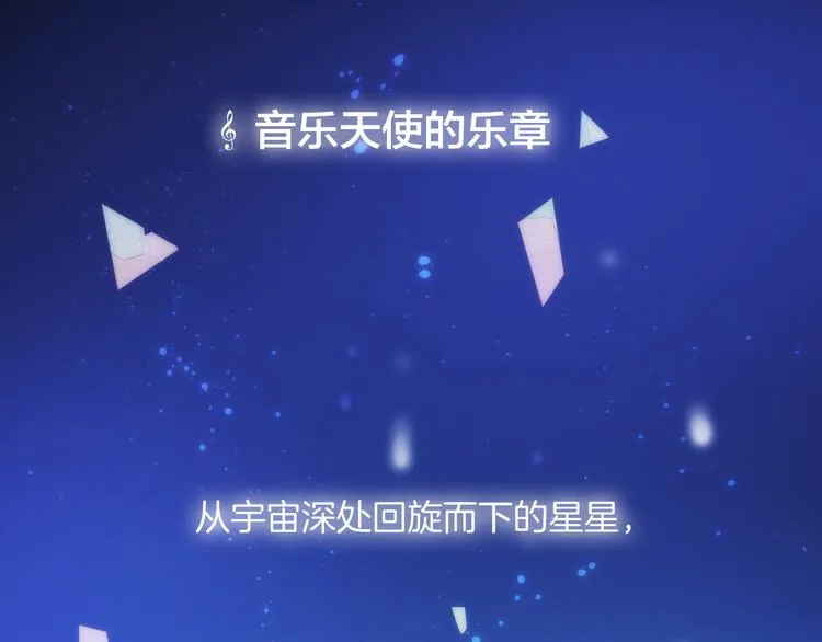 第27话 天使眼中的死神之爱 第1页
