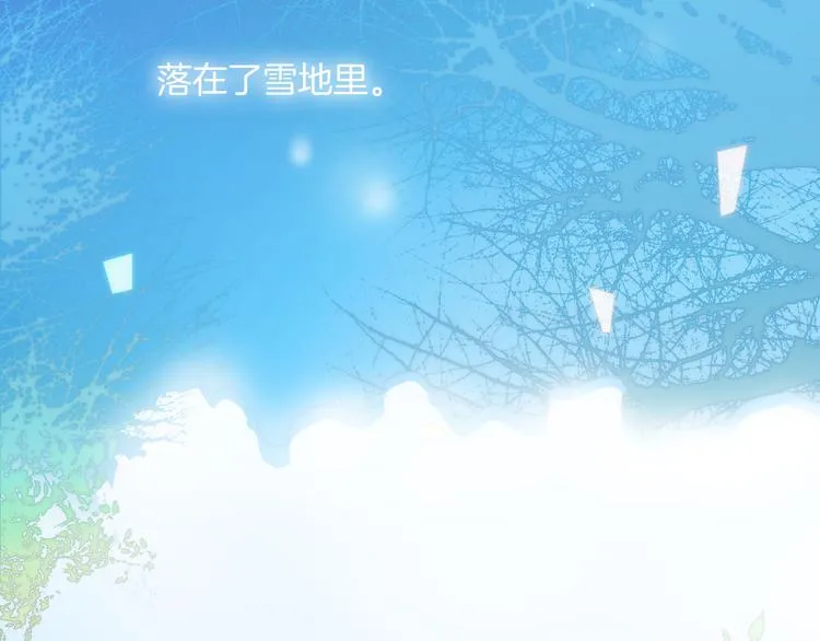 第27话 天使眼中的死神之爱 第3页