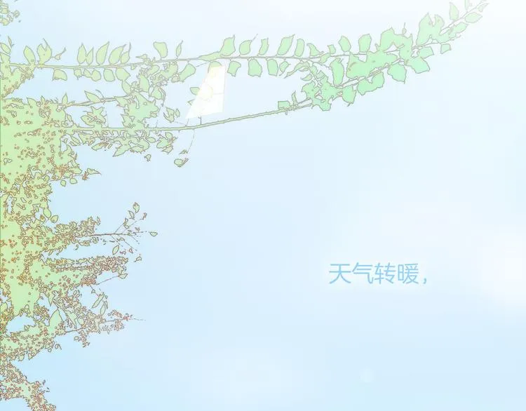 第27话 天使眼中的死神之爱 第4页