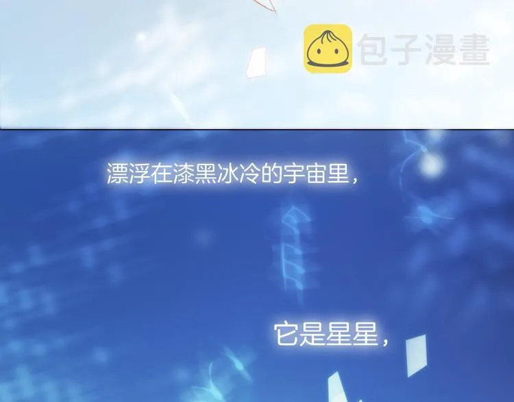 第27话 天使眼中的死神之爱 第8页