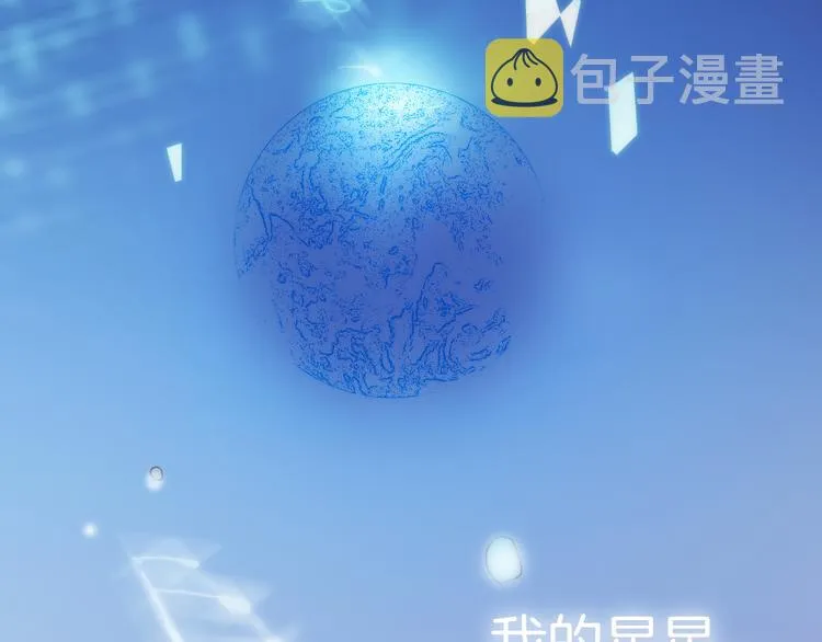 第27话 天使眼中的死神之爱 第9页