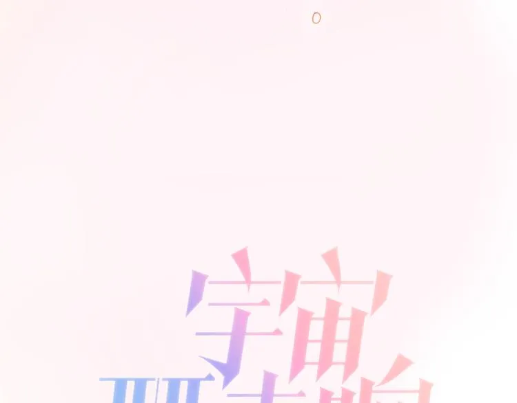 第27话 天使眼中的死神之爱 第14页