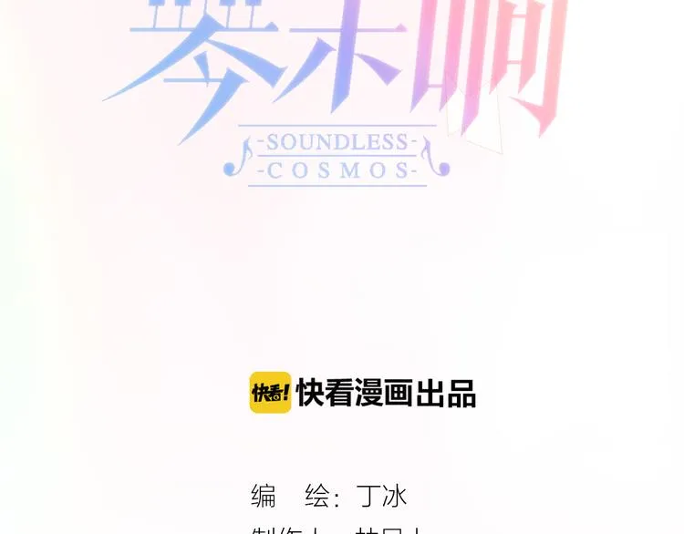第27话 天使眼中的死神之爱 第15页