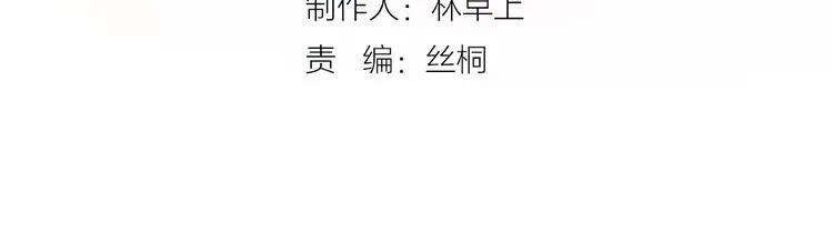 第27话 天使眼中的死神之爱 第16页