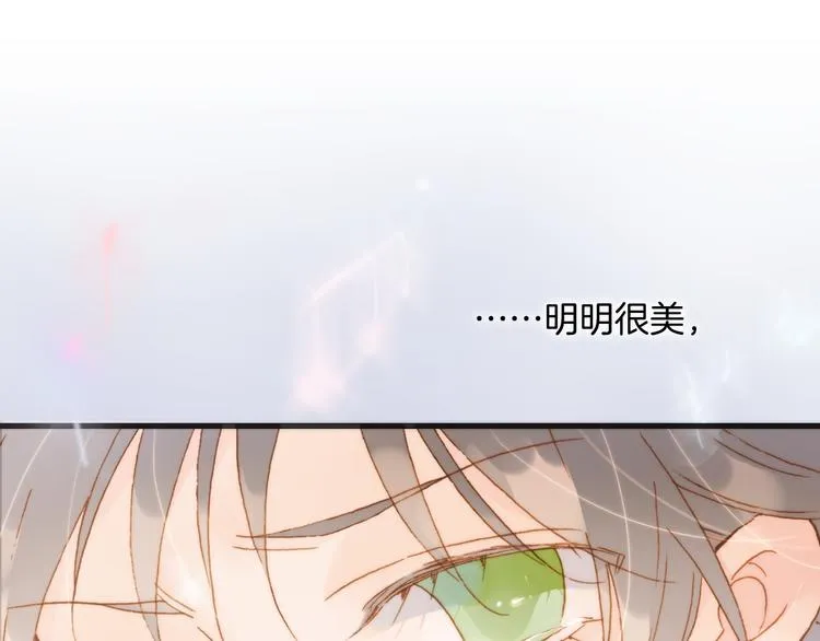 第27话 天使眼中的死神之爱 第17页
