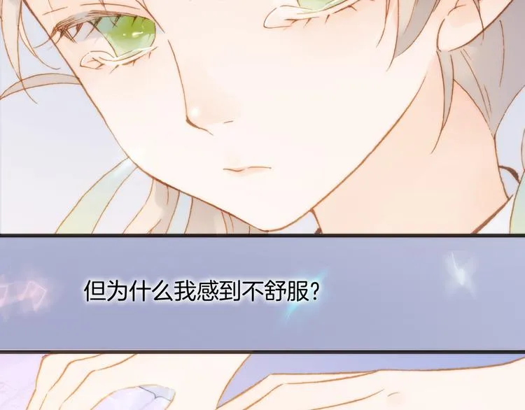 第27话 天使眼中的死神之爱 第18页