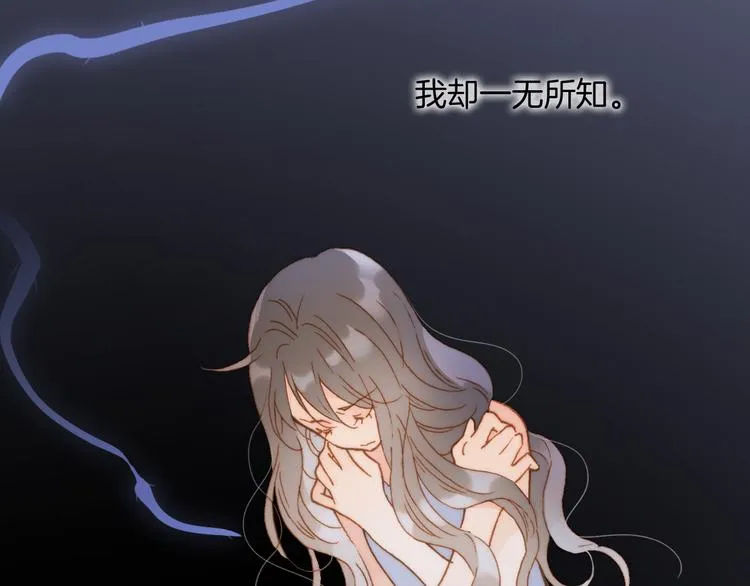 第27话 天使眼中的死神之爱 第20页