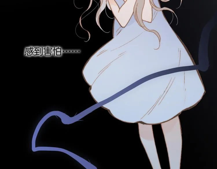 第27话 天使眼中的死神之爱 第21页