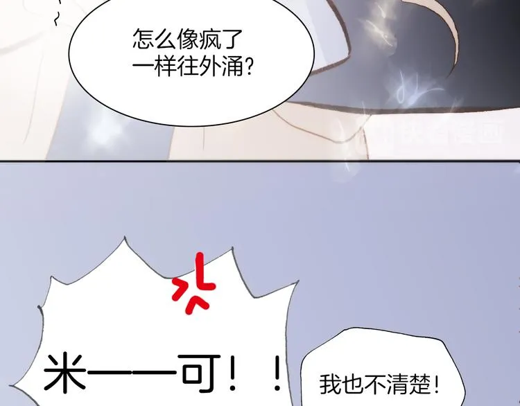 第27话 天使眼中的死神之爱 第27页