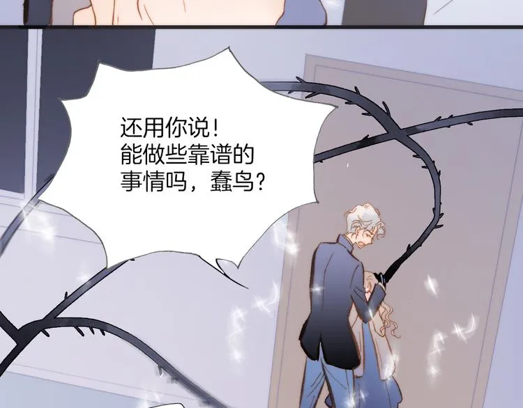 第27话 天使眼中的死神之爱 第30页