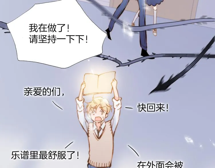 第27话 天使眼中的死神之爱 第31页