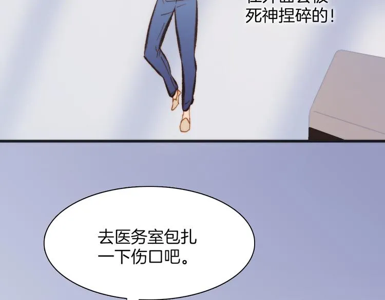 第27话 天使眼中的死神之爱 第32页