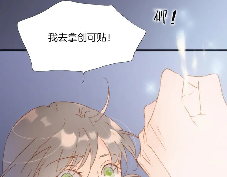 第27话 天使眼中的死神之爱 第37页