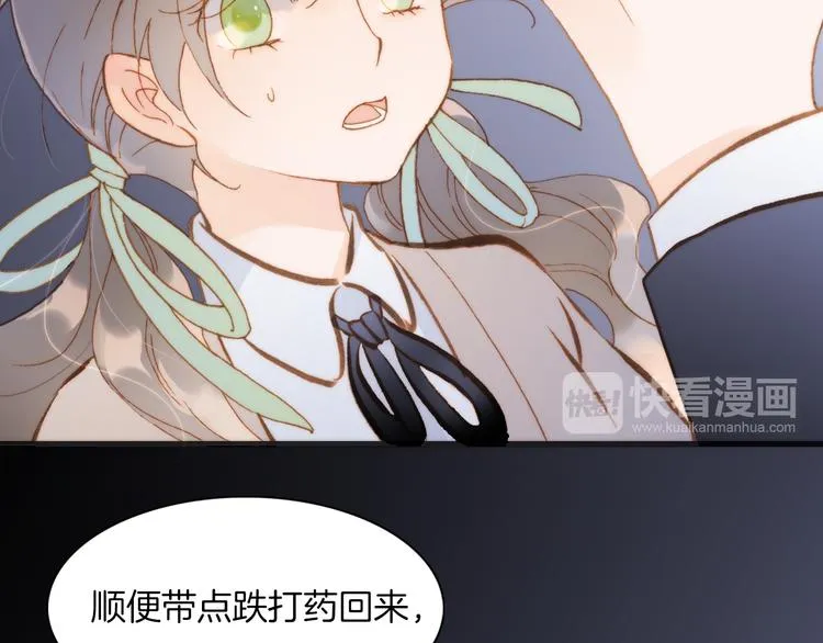 第27话 天使眼中的死神之爱 第38页