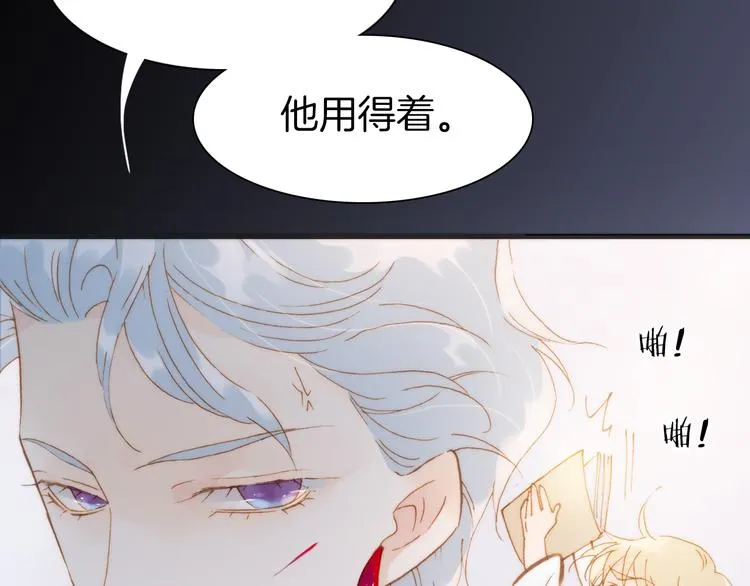 第27话 天使眼中的死神之爱 第39页