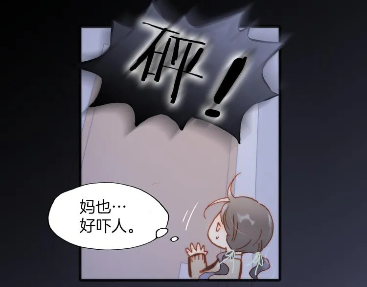 第27话 天使眼中的死神之爱 第41页
