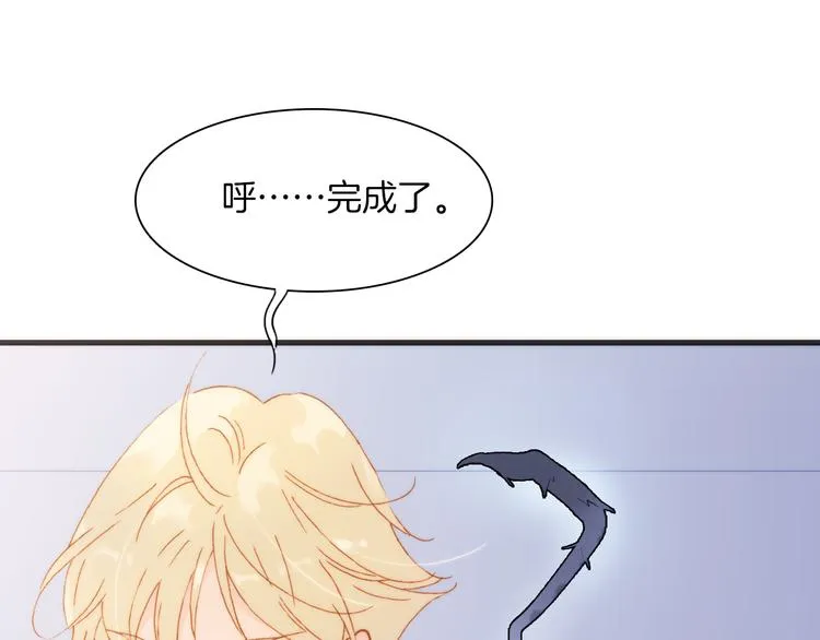 第27话 天使眼中的死神之爱 第44页