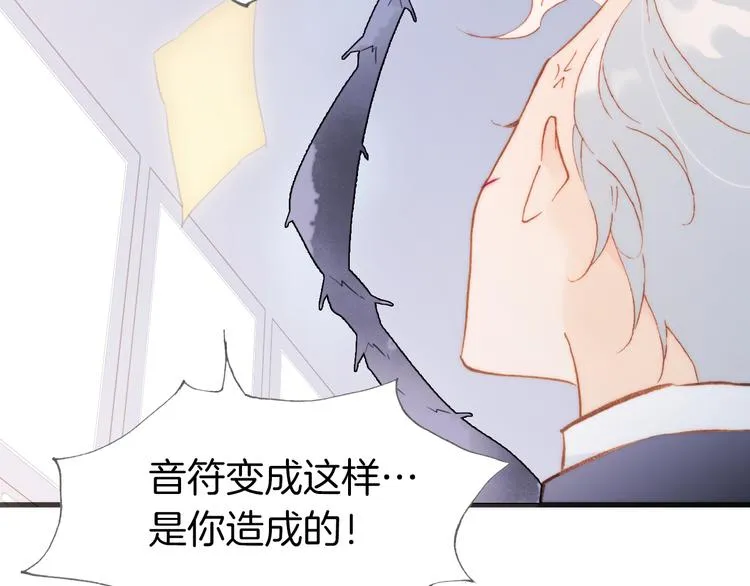 第27话 天使眼中的死神之爱 第48页