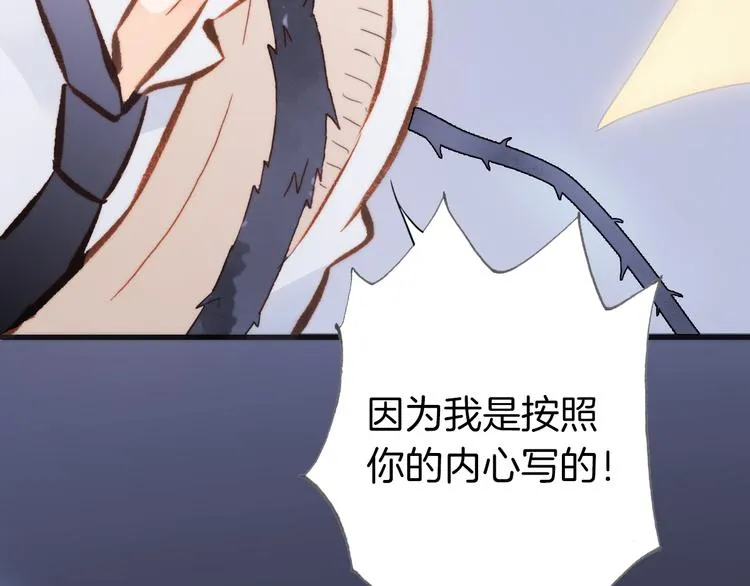 第27话 天使眼中的死神之爱 第50页