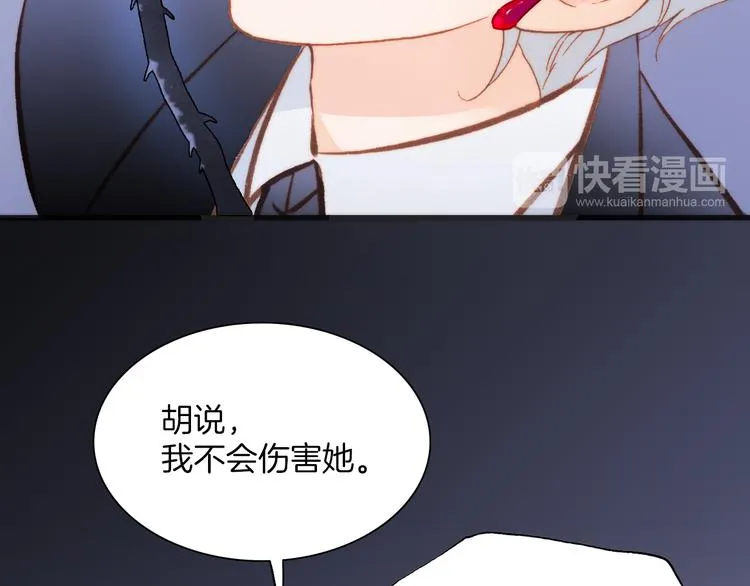 第27话 天使眼中的死神之爱 第52页