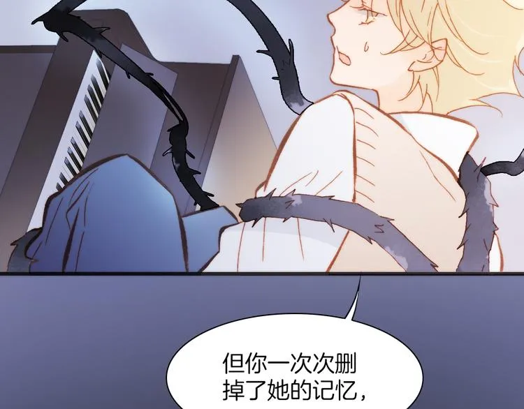 第27话 天使眼中的死神之爱 第54页