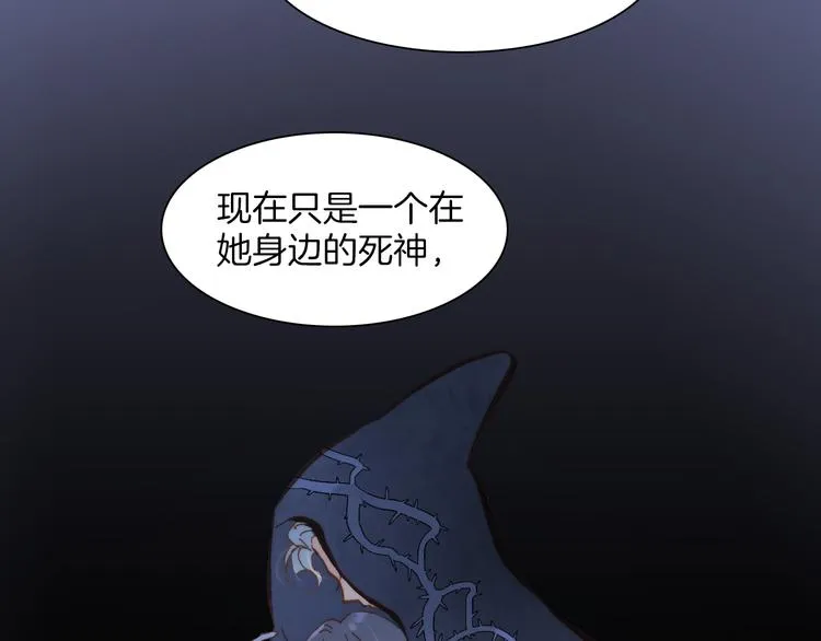 第27话 天使眼中的死神之爱 第55页