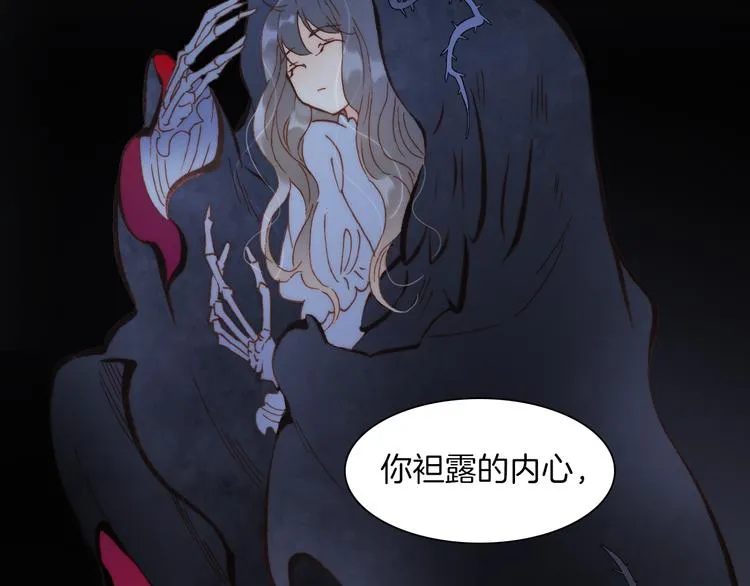 第27话 天使眼中的死神之爱 第56页