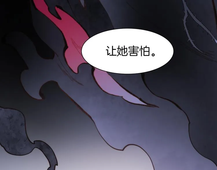 第27话 天使眼中的死神之爱 第57页