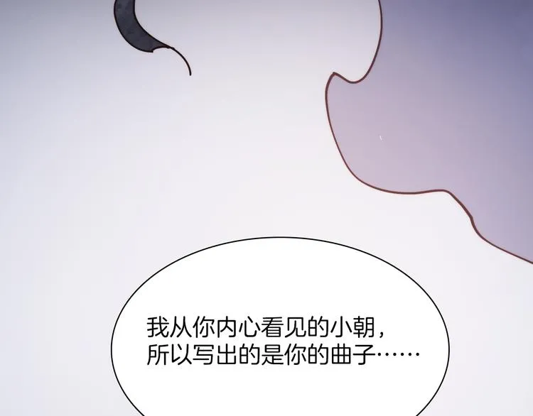 第27话 天使眼中的死神之爱 第58页