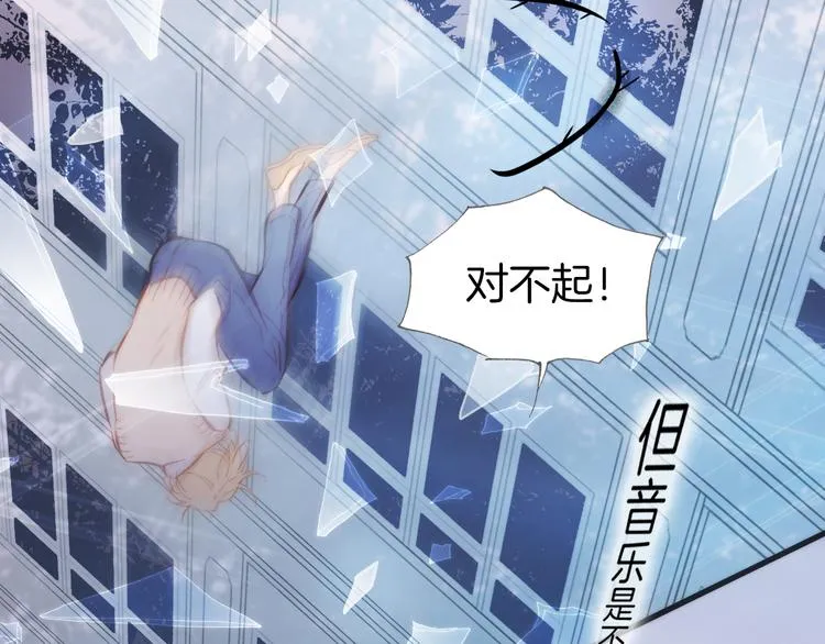 第27话 天使眼中的死神之爱 第62页